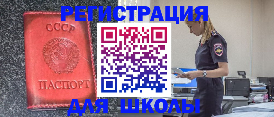 найти адрес прописки в Барнауле